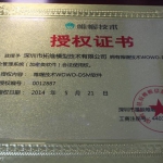 保密嚴格的手板供應商?