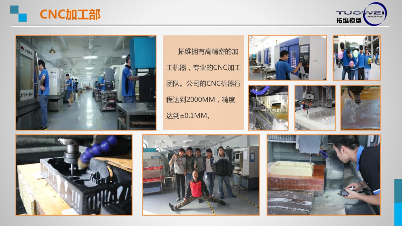 機(jī)器人手板模型廠