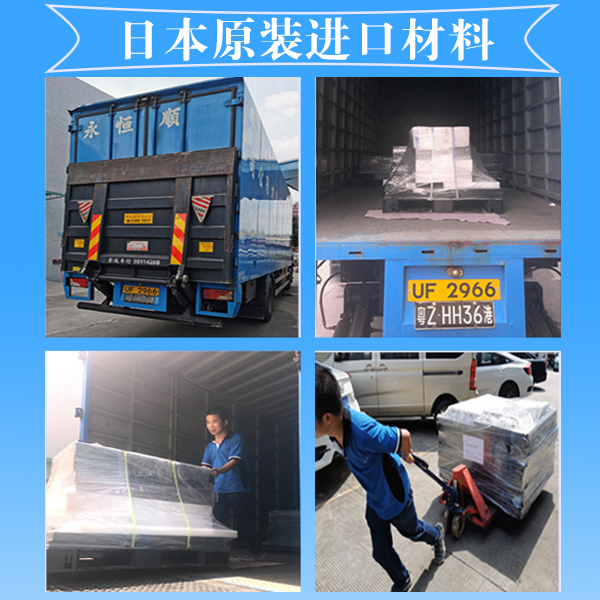 原裝進(jìn)口材料